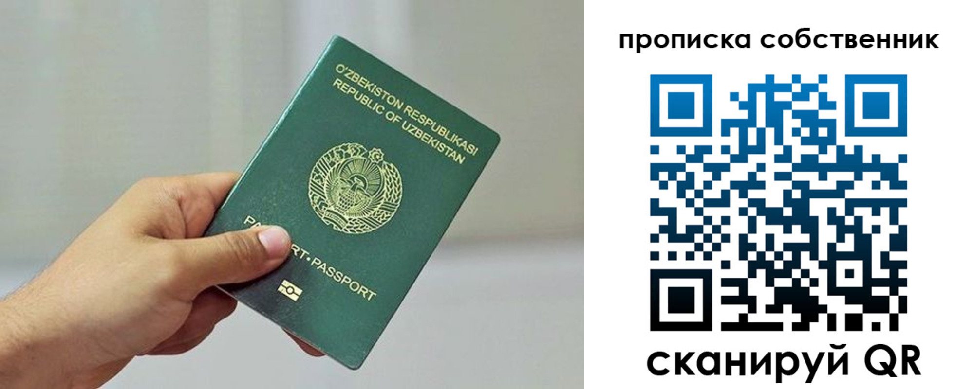 временная регистрация законно в Кохме