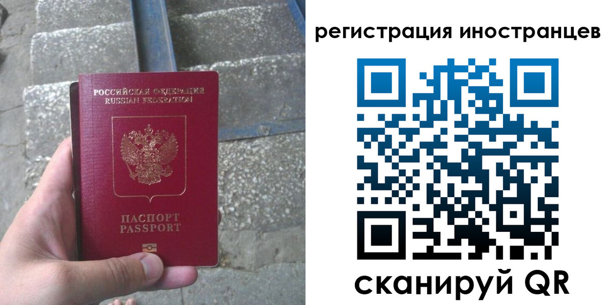 миграционный учет в Кохме