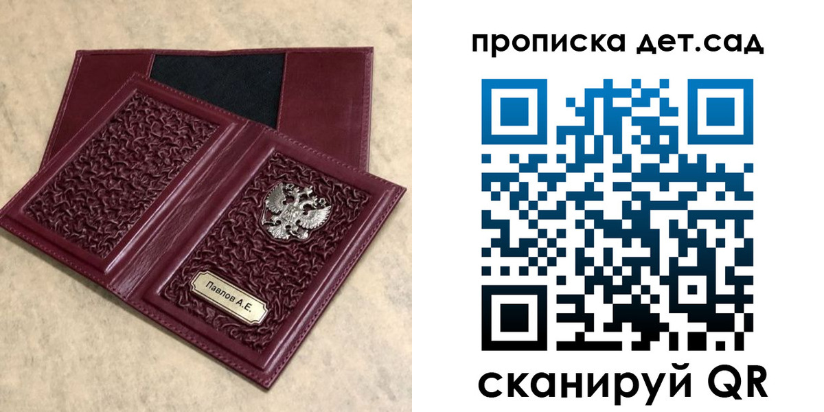 прописка для военкомата в Кохме