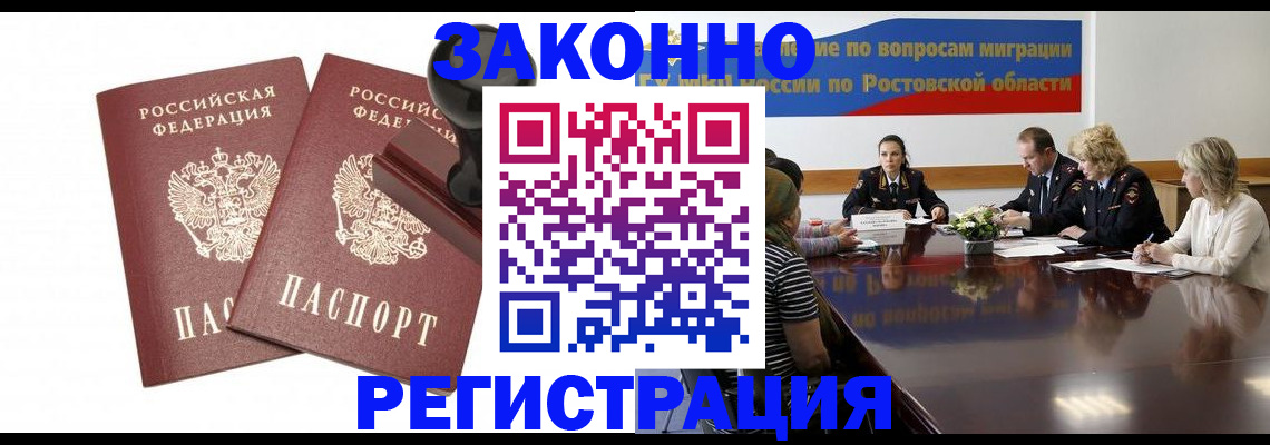 временная регистрация адрес в Кохме