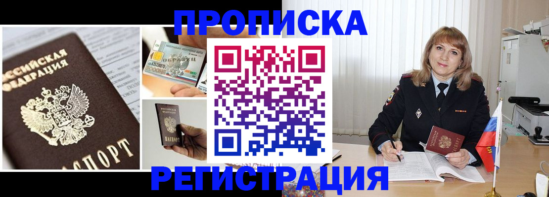 временная регистрация купить в Кохме