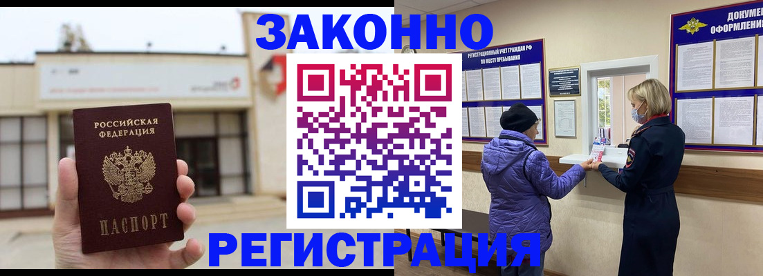 временная регистрация недорого в Кохме