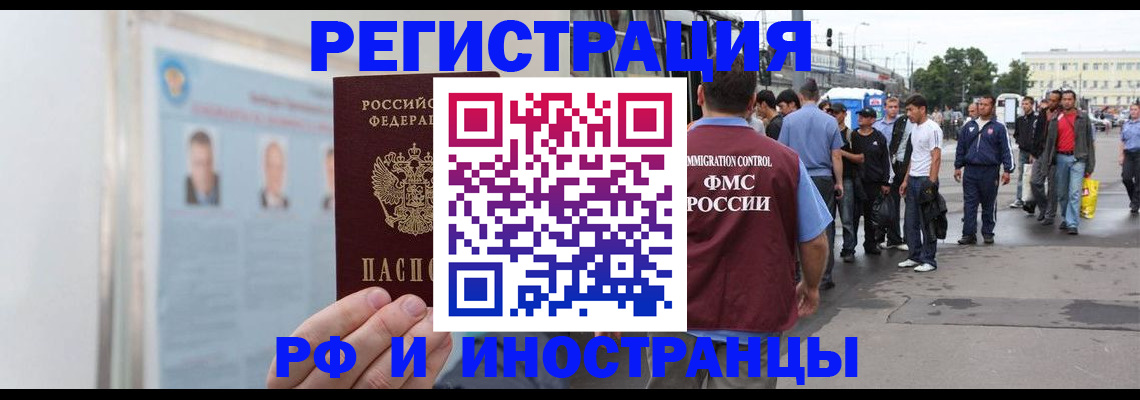 временная регистрация для школы в Кохме