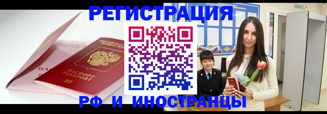 прописка штамп в Кохме