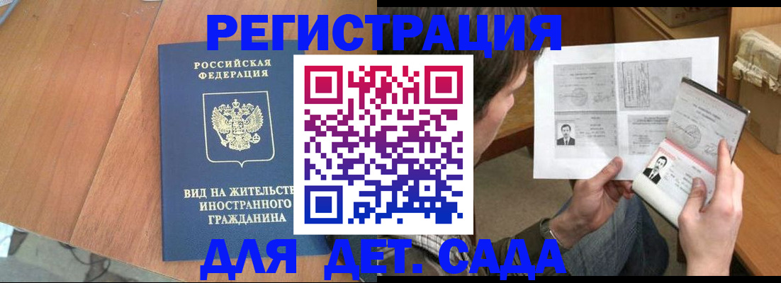 регистрация для школы в Кохме