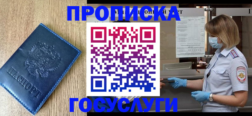 прописка паспорт в Кохме