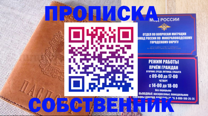 временная регистрация собственник в Кохме