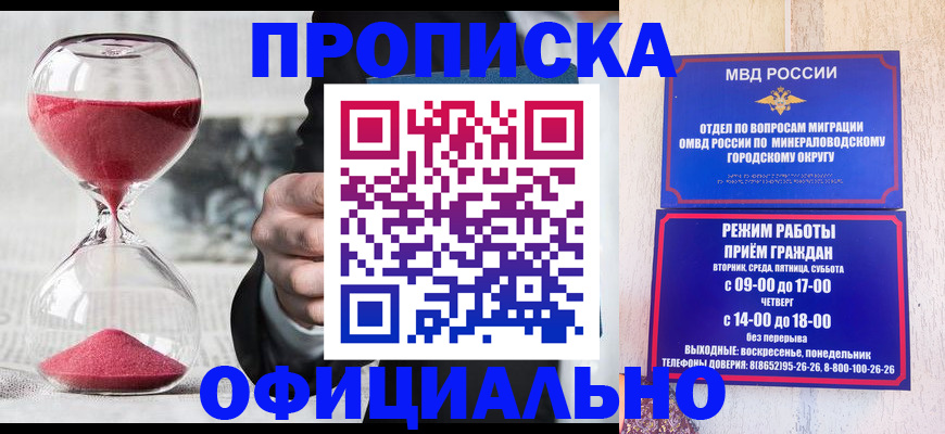 временная регистрация для школы в Кохме
