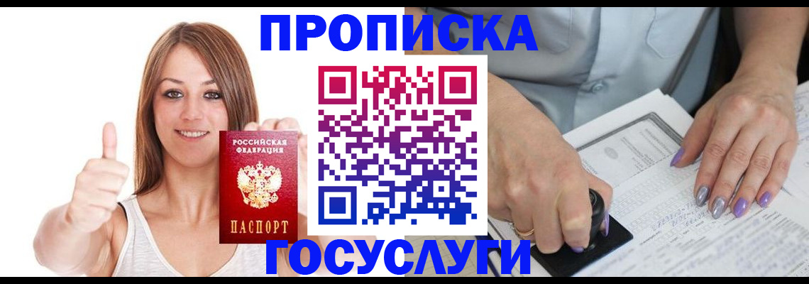 временная регистрация собственник в Кохме